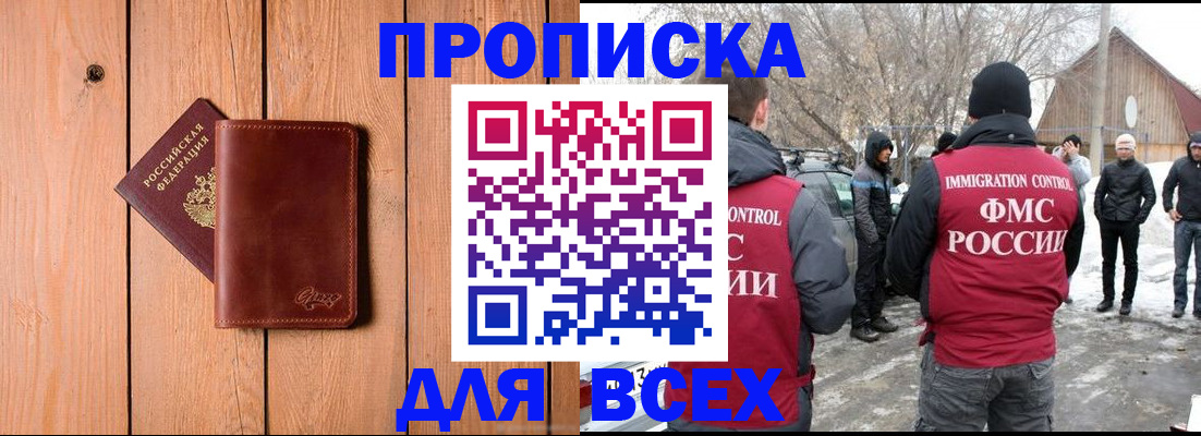 временная прописка в Сольцах