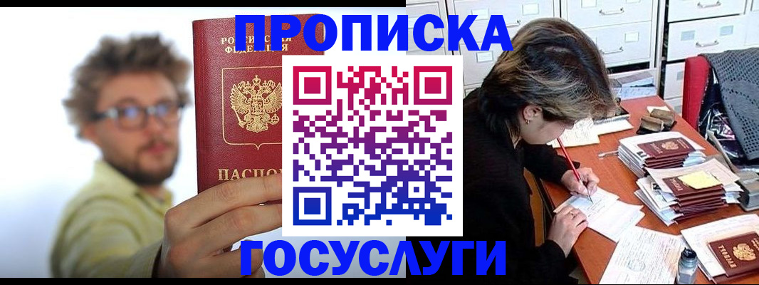 временная регистрация надежно в Сольцах