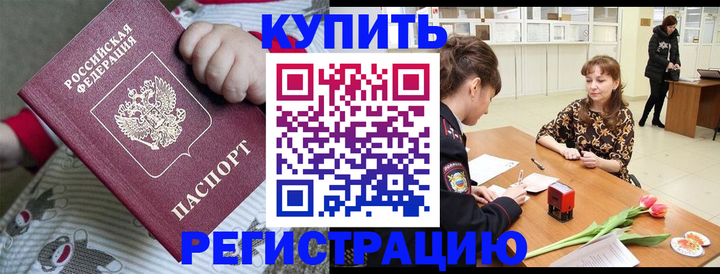 прописка ребенка в Сольцах