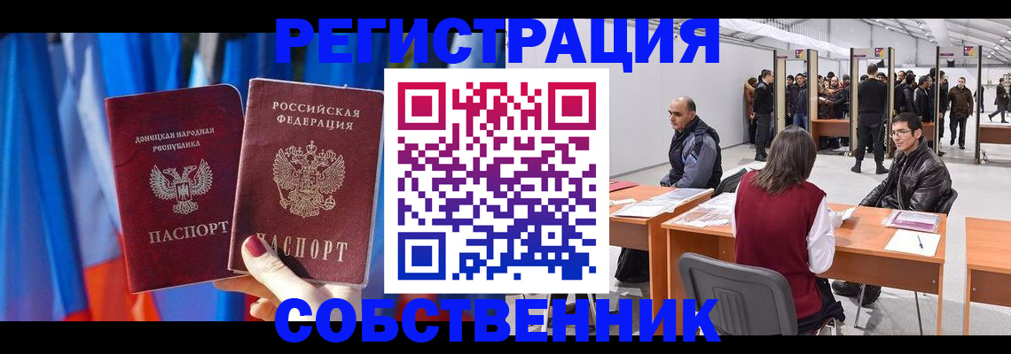 миграционный учет в Сольцах